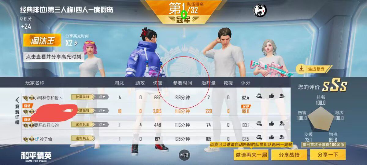 和平精英辅助插件【血轮眼👁改文件】每周更新3次保证稳定