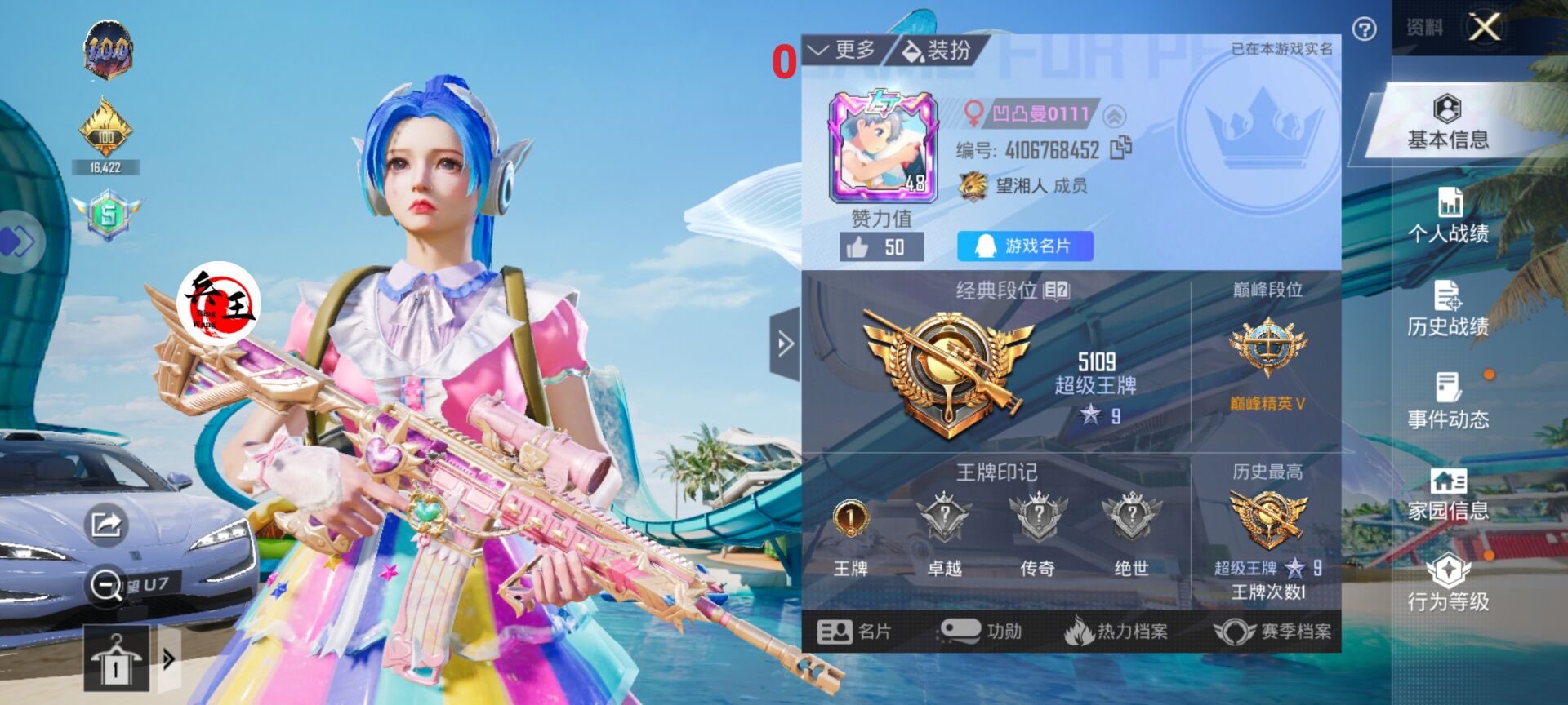 和平精英辅助【保时捷直装V6.5稳定版】无后防抖 全屏自瞄 范围伤害 子弹追踪 空投透视