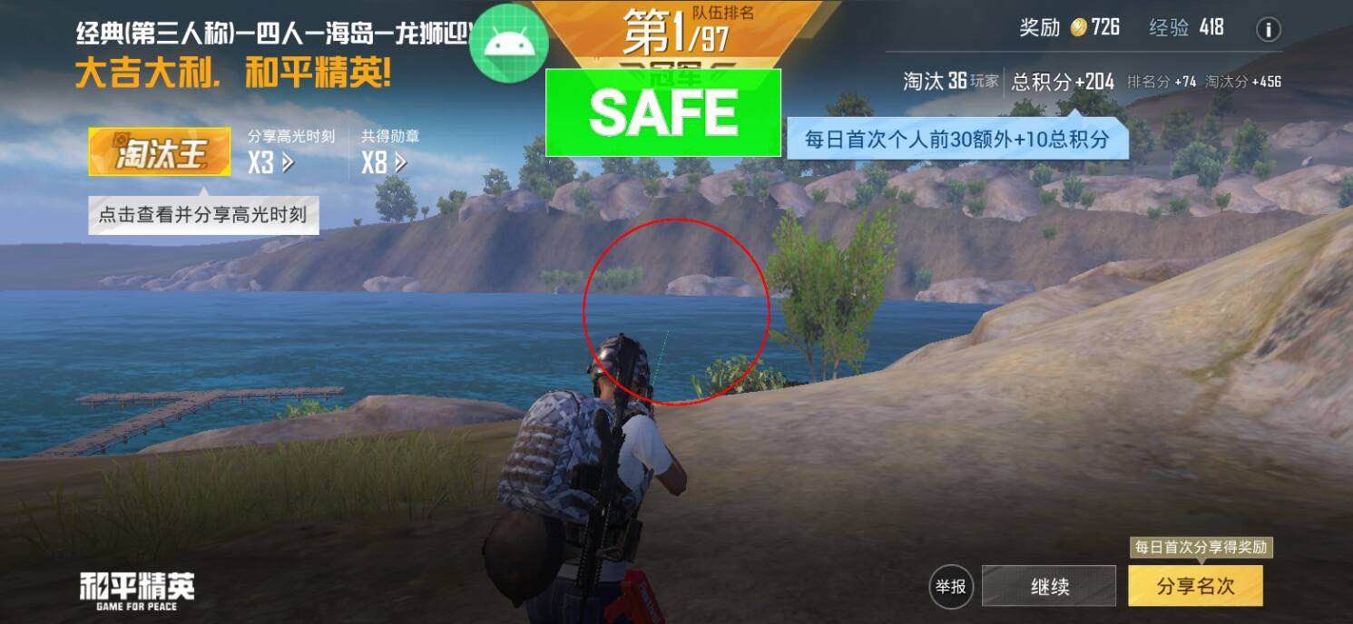 和平精英雷电模拟器辅助【钢铁侠】可过检测 匹配手机玩家