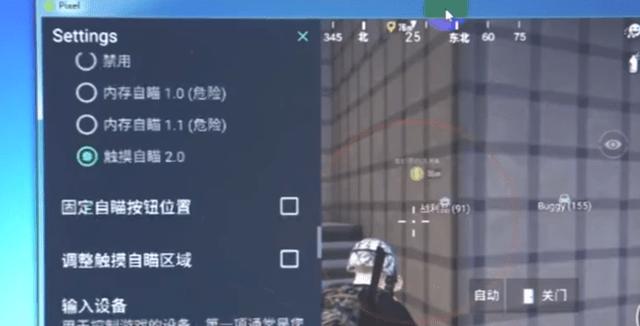 和平精英「酷二狗」外挂