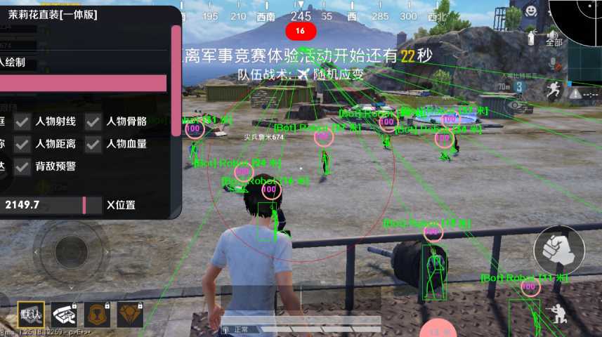 和平精英「毛豆直装」辅助外挂