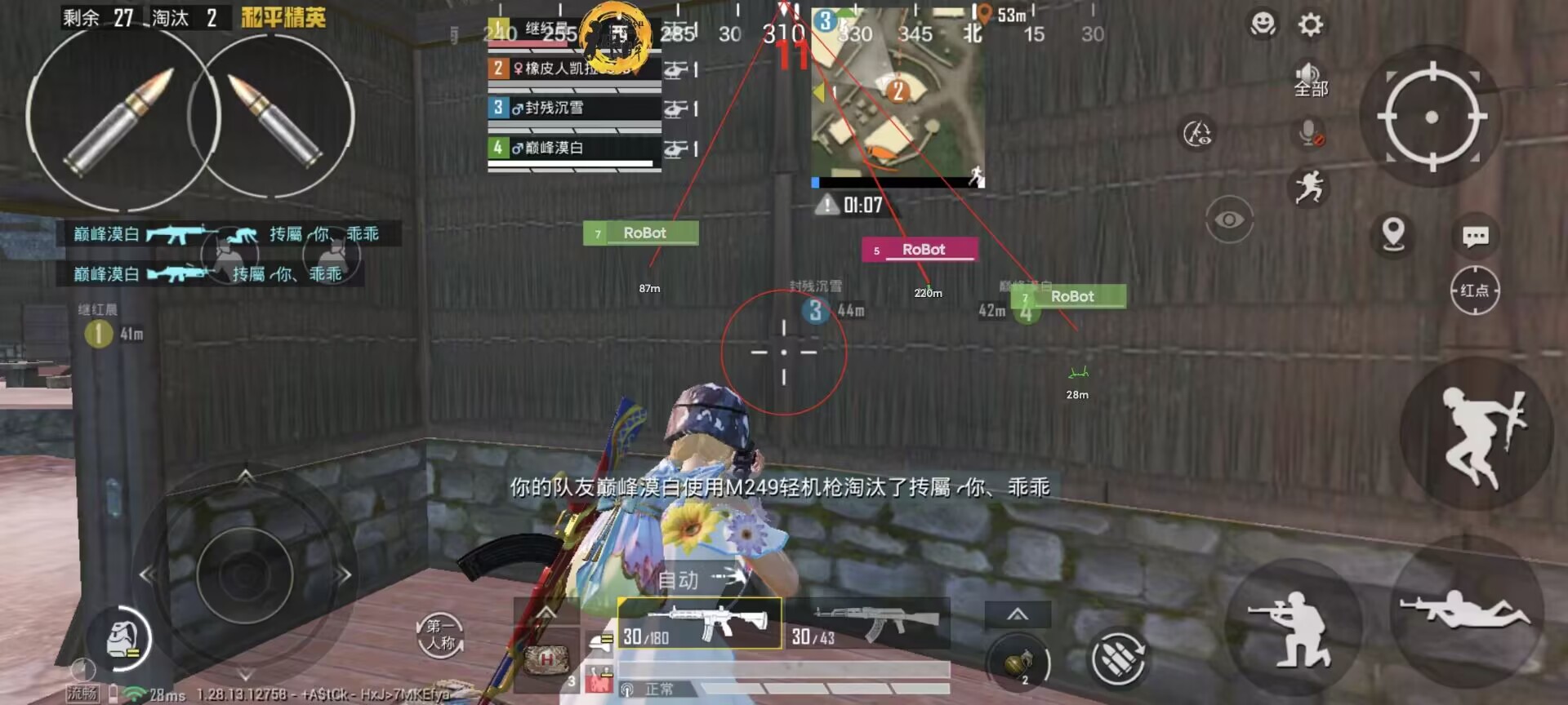 和平精英「小提琴」直装辅助