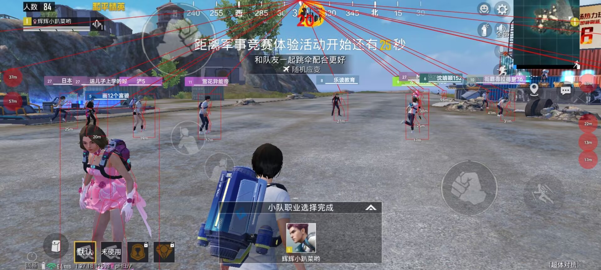 和平精英辅助【哪吒容器直装】全图透视 观战透视 增加爆率 锁死自瞄 掩体漏打 物资显示