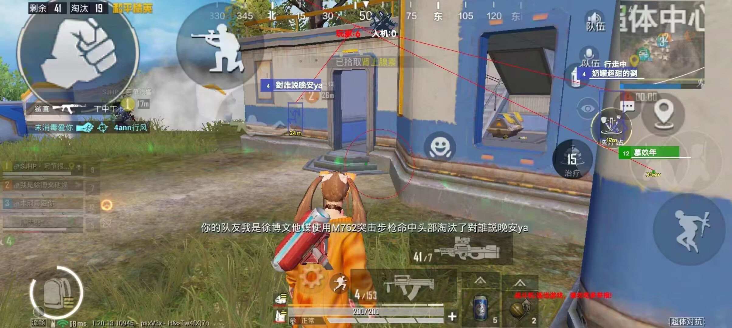 和平精英《地狱犬》外挂