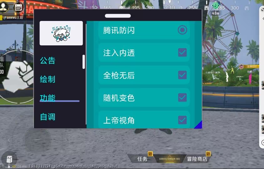 和平精英《地狱犬》外挂
