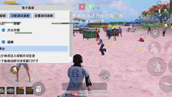 和平精英辅助【ACE闪电容器直装】人物透视 射线方框 锁死自瞄 子弹追踪 物资显示 雷达预警 人物绘制 手持武器