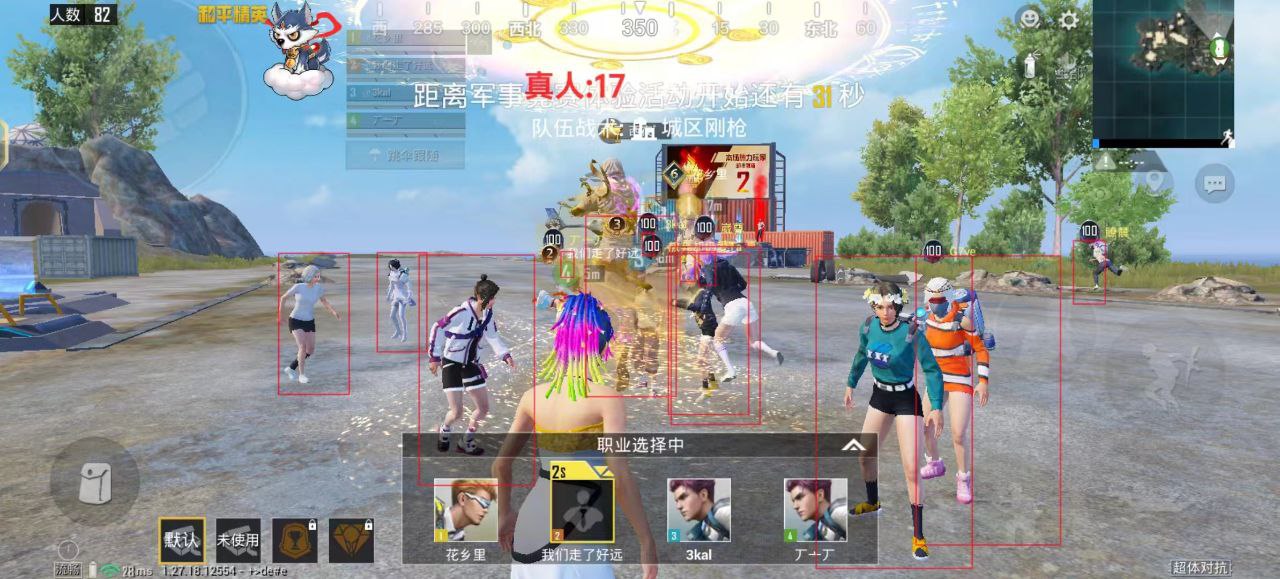 和平精英辅助【火锅直装稳定版】支持新版本游戏 全图透视 开火自瞄 人物加速大黑耗子